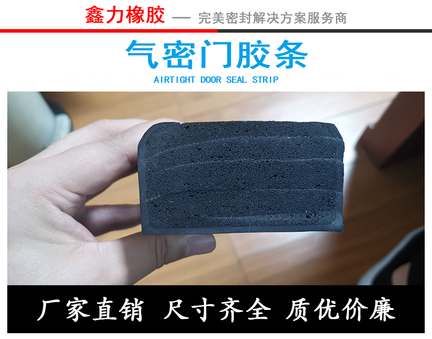 船艙蓋密封、水密門密封系列